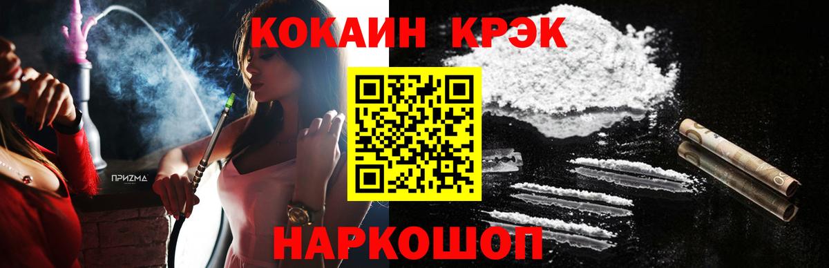 COCAIN Fish Scale  КОКАИН 97%  Горячий Ключ  Вход с VPN 