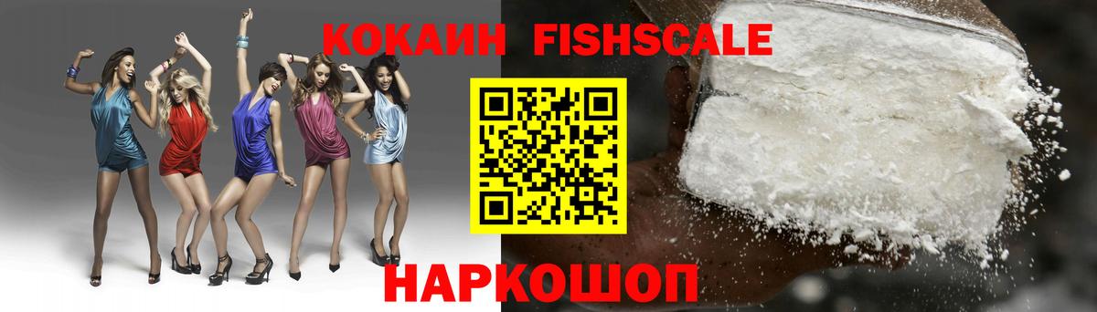 COCAIN 97% Горячий Ключ
