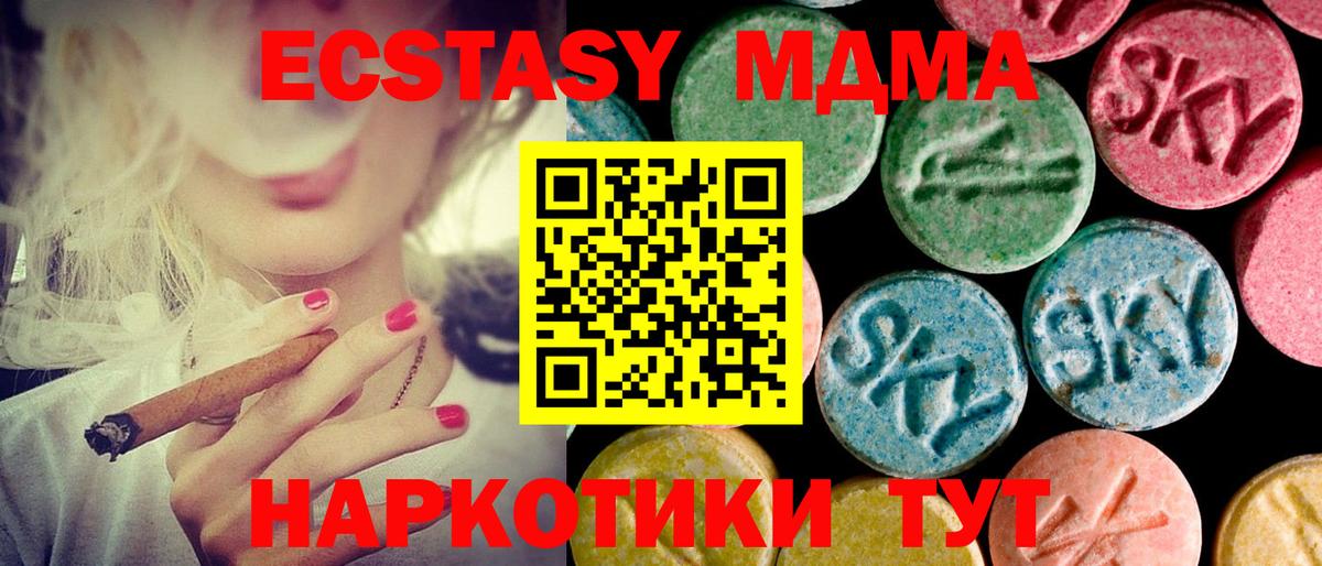 где купить наркотик  Ecstasy 99%  Ecstasy  Вход с VPN  Горячий Ключ 
