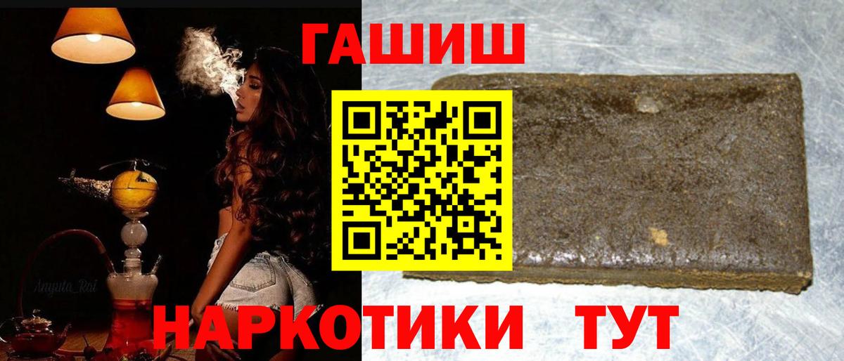 ГАШ Premium Горячий Ключ