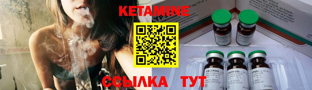 КЕТАМИН ketamine  Вход с VPN  дарк нет Telegram  Горячий Ключ  ссылка на мегу  