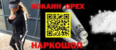 бошки Белореченск