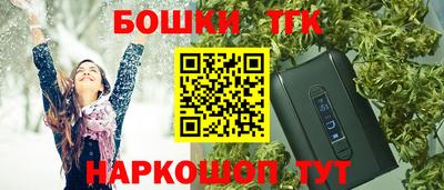бошки Белореченск