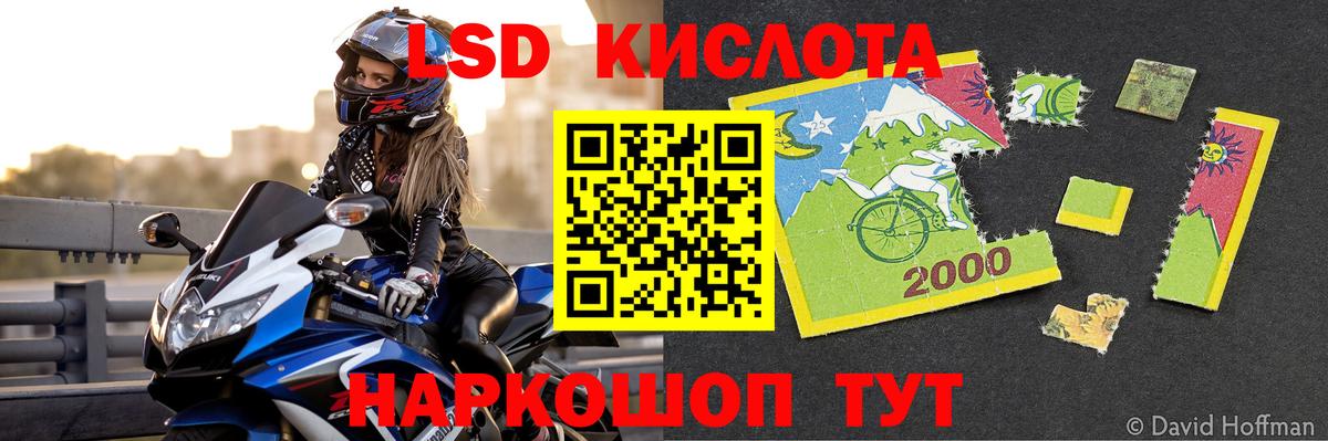 ЛСД экстази ecstasy  Вход с VPN  Лсд 25 экстази  Лсд 25 экстази кислота  Горячий Ключ 
