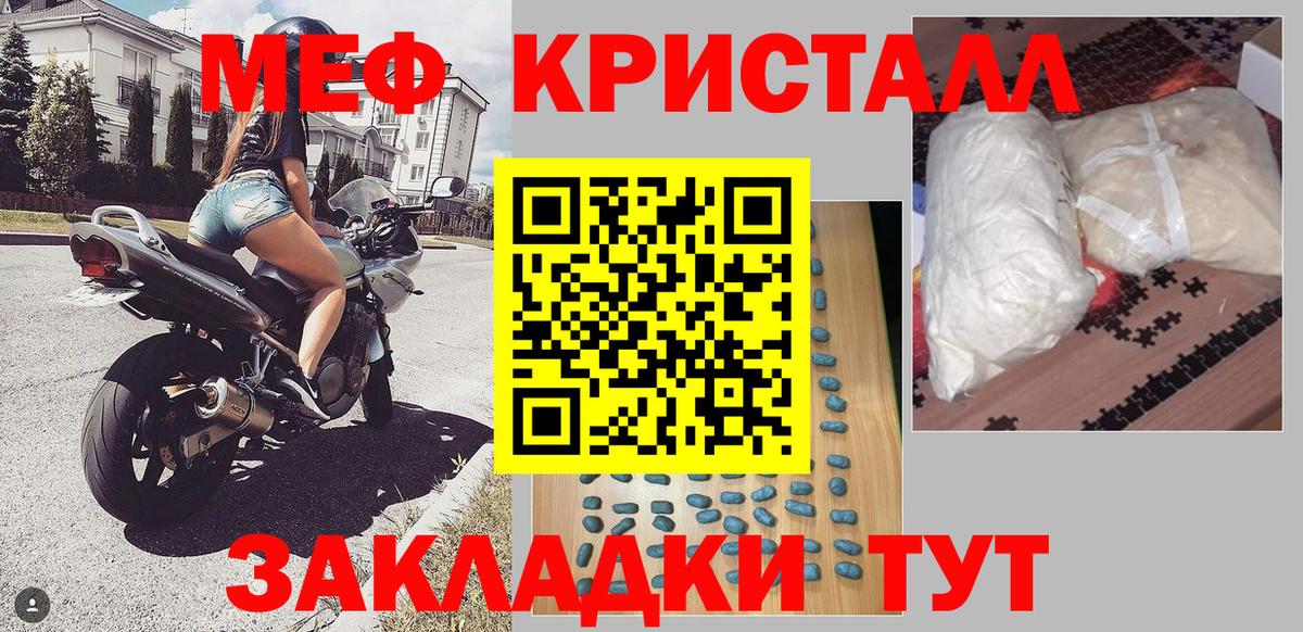 Меф мука  Меф  МЕФ  как найти   МЕФ VHQ  Горячий Ключ  Вход с VPN 