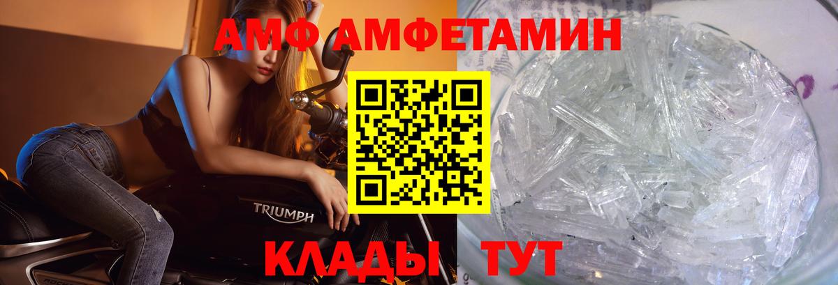 Горячий Ключ  МЕТАМФЕТАМИН мет  МЕТАМФЕТАМИН мет  Вход с VPN 