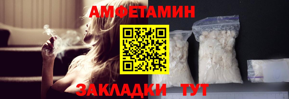 МЕТАМФЕТАМИН Methamphetamine Горячий Ключ