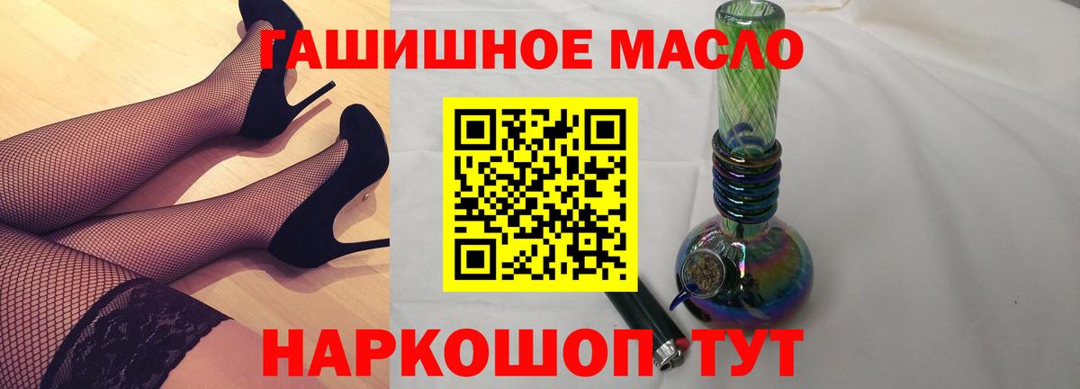 Дистиллят ТГК концентрат Горячий Ключ