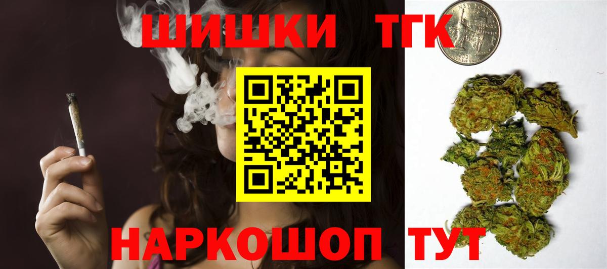 Канабис OG Kush  Конопля марихуана  Горячий Ключ  Вход с VPN  Бошки Шишки планчик 